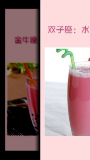 十二星座是什么奶茶?