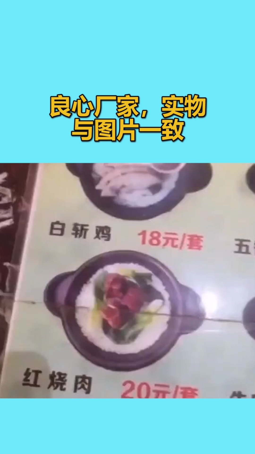 #我要上热门#良心厂家,实物与图片一致