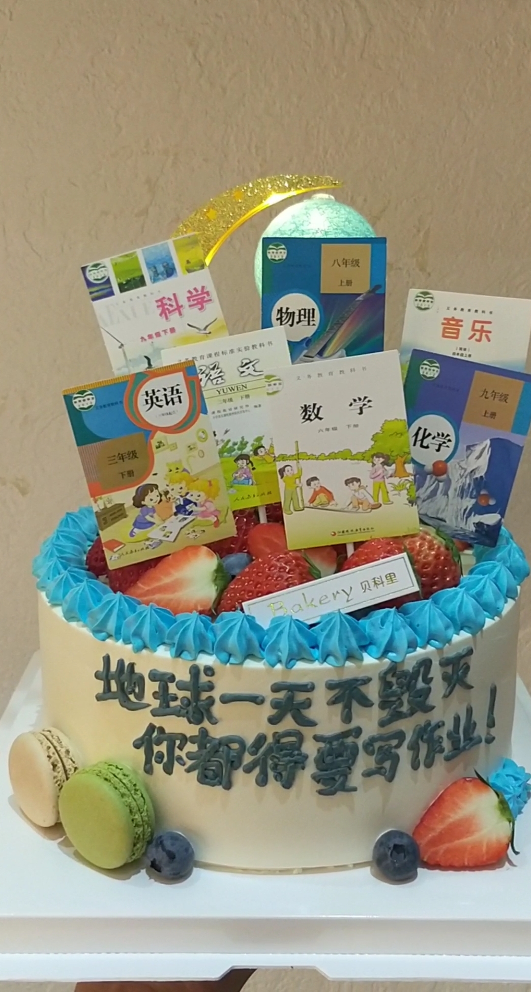 创意蛋糕书制作过程,听说把这些作业吃了能考100分哦!喜欢记得点亮小红心 
