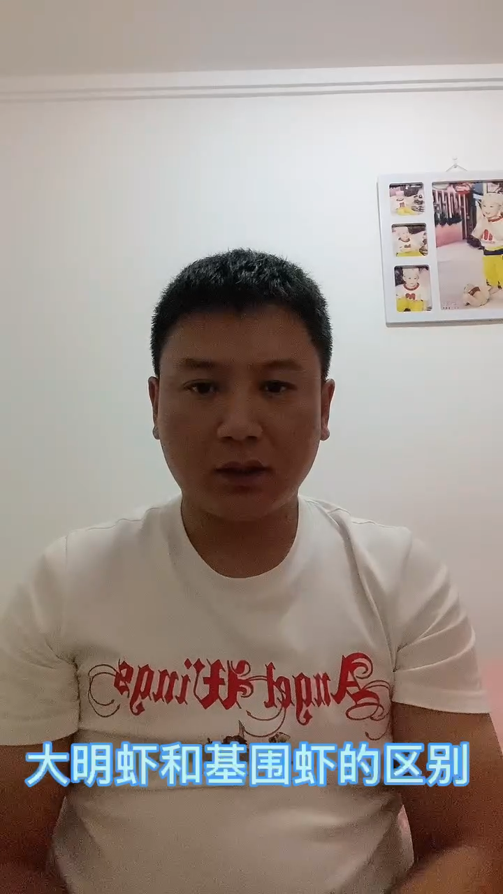 大明虾和基围虾的区别
