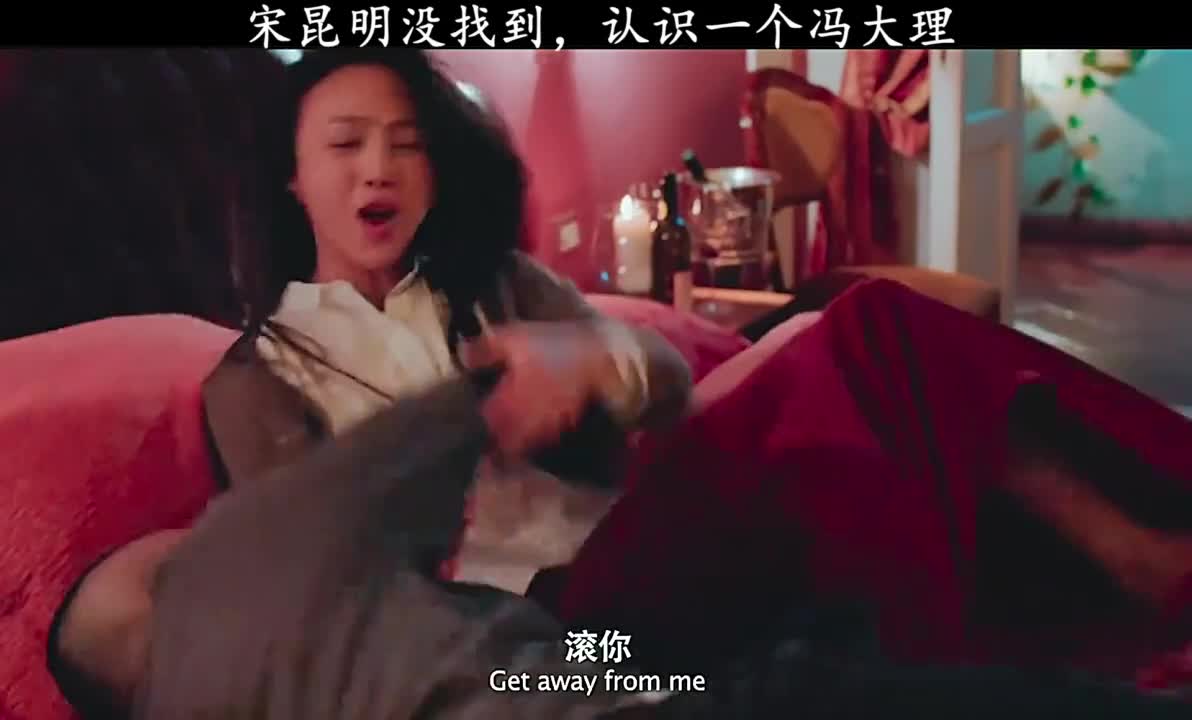 命中注定的宋昆明到底能不能找到廖凡汤唯