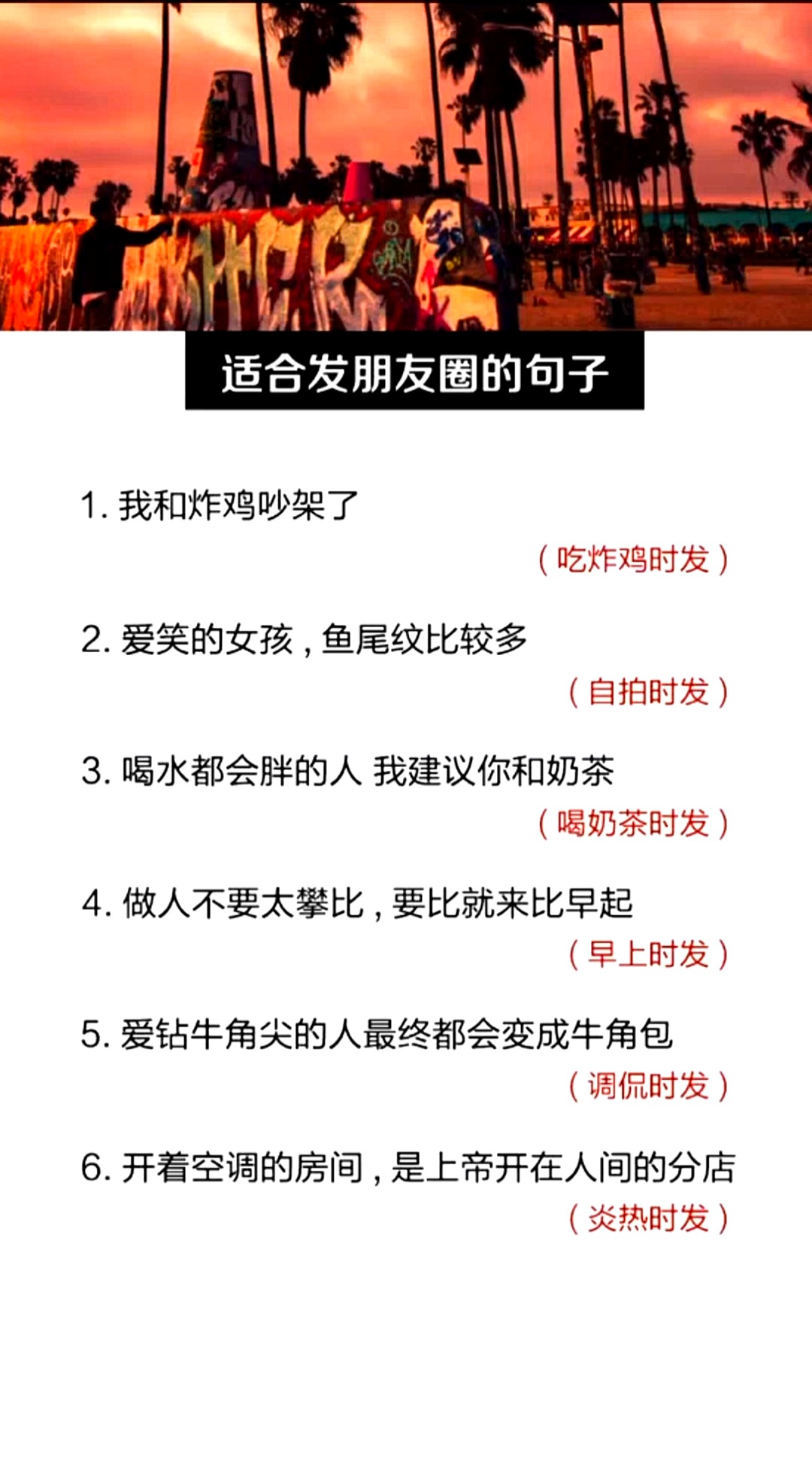 #适合发朋友圈的文字#喝水都会胖的人,我建议你喝奶茶