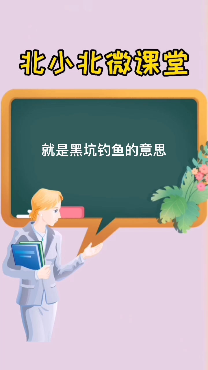 皮卡鱼是什么意思