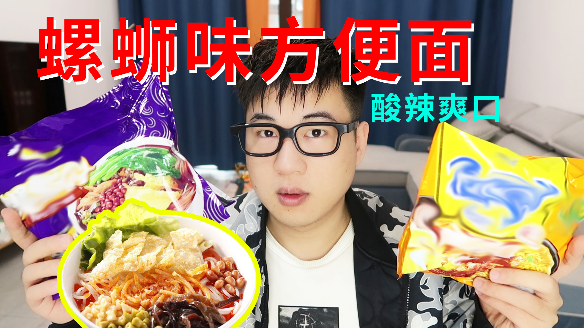 #美食#螺蛳粉调味包煮方便面吃