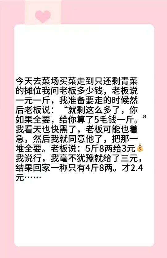好物种草这样的老板有人支持吗