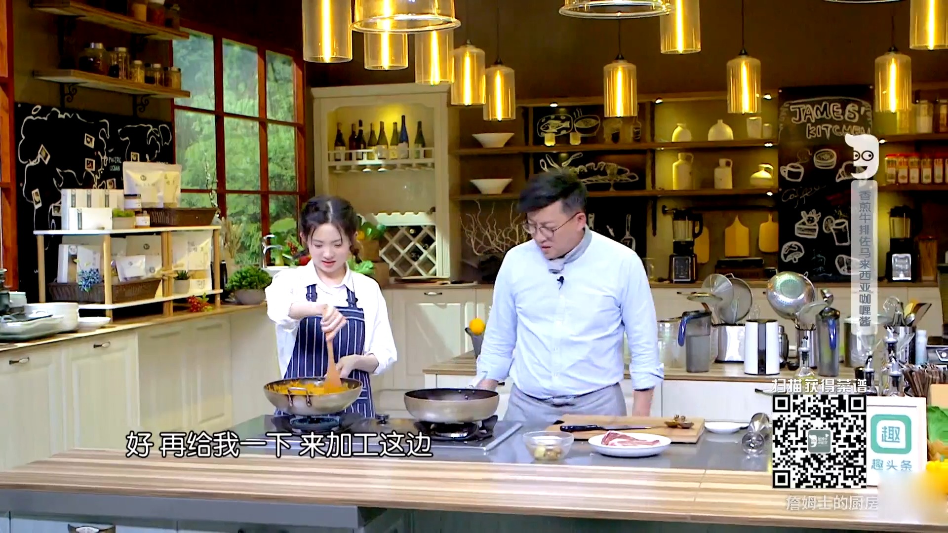 #詹姆士的厨房教你做美食#詹姆士的厨房:马来西亚的咖喱绝对让你吃到停不下来,简直绝了!