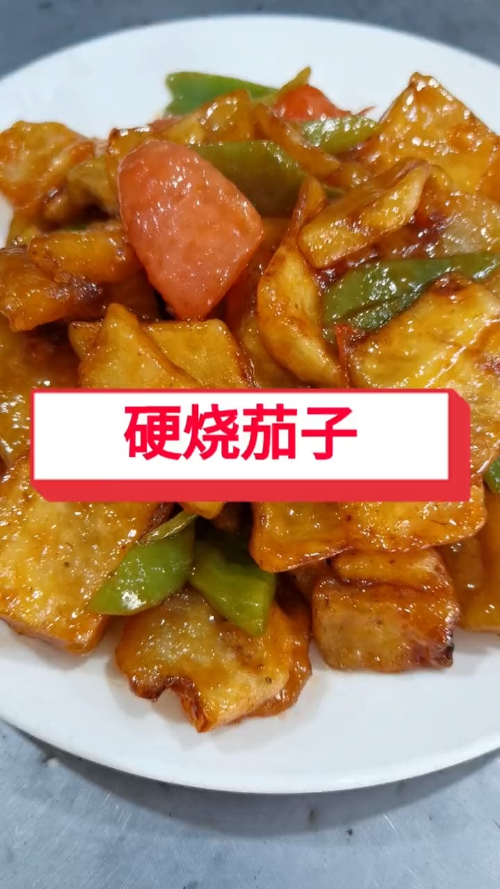 #独竖一知##好种草 #美食教学 硬烧茄子