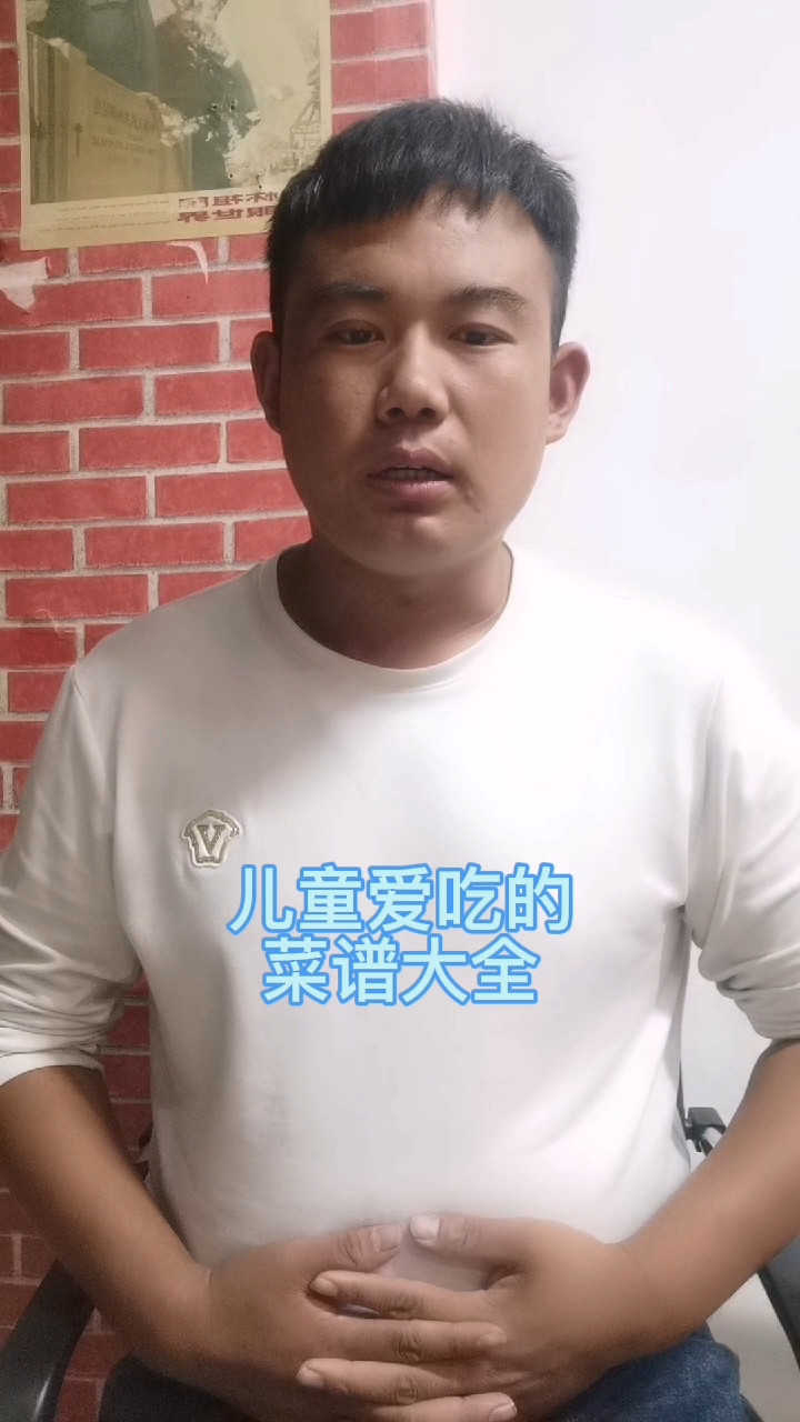 儿童爱吃的菜谱大全