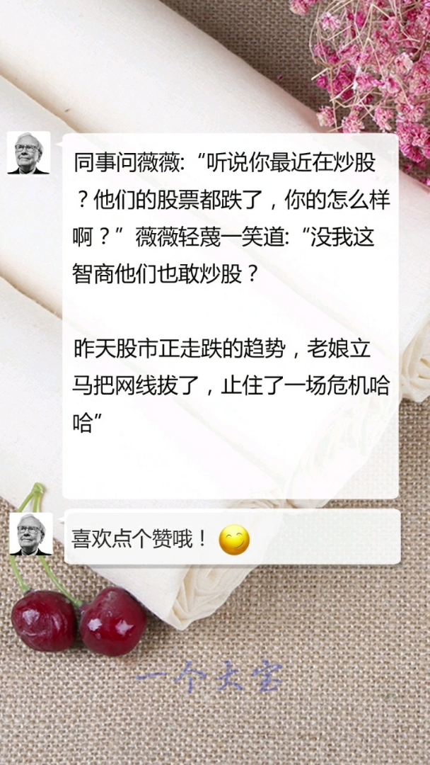 #搞笑段子剧#股市笑话系列6