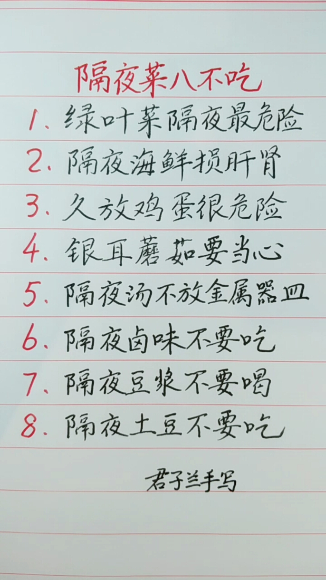 这八种隔夜菜千万别吃,记住了吗?