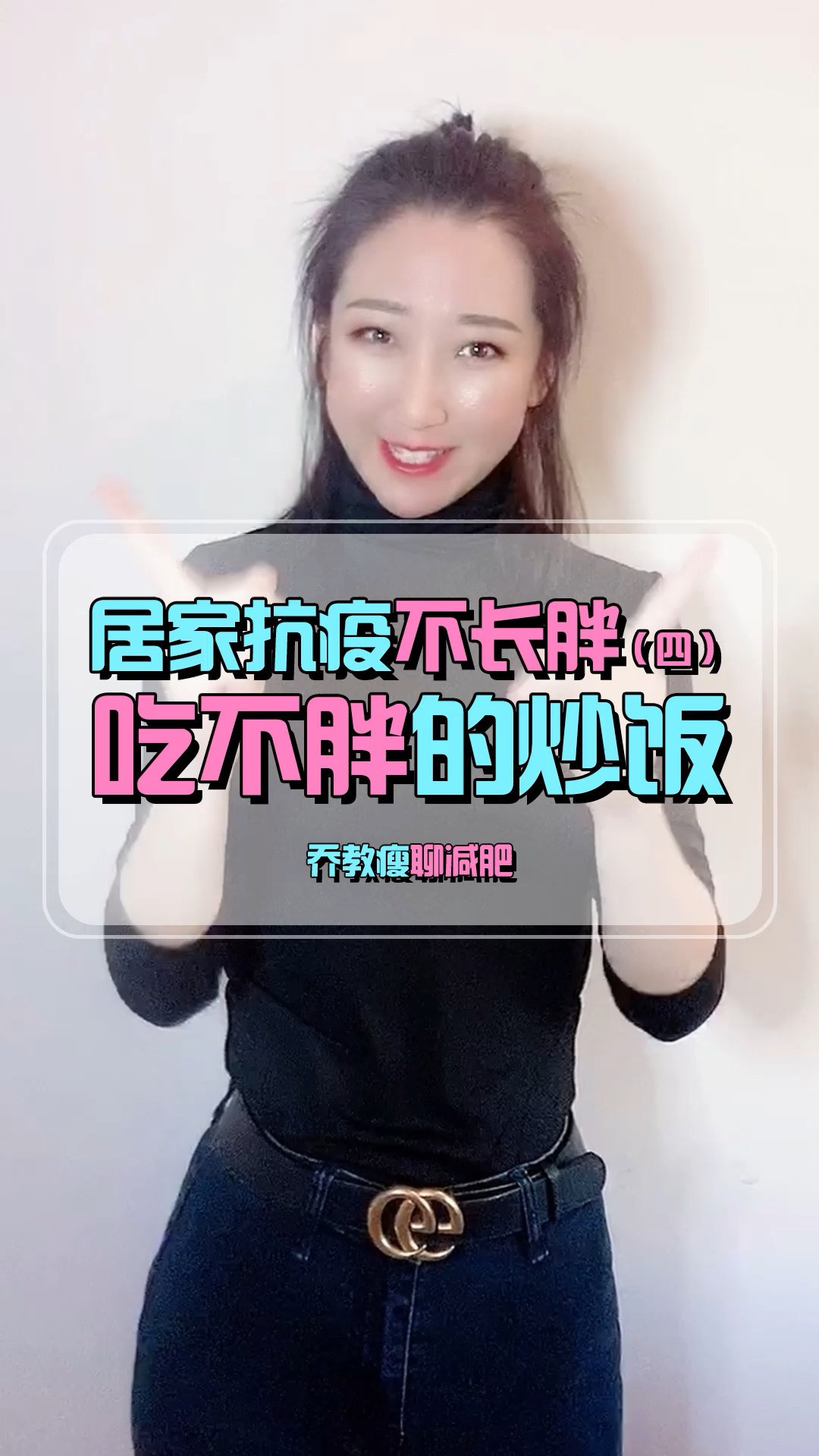 #自制美食#吃不胖的炒饭来喽 #减肥# #健康# #美食# 