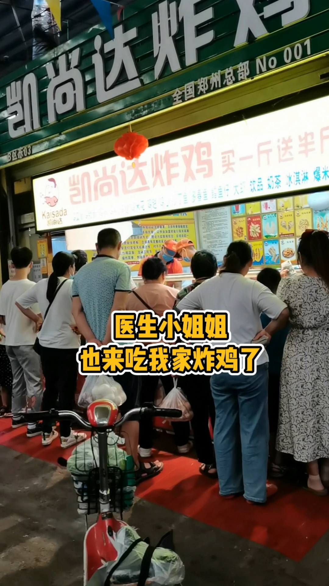 #炸鸡#不想认命,就去拼命。