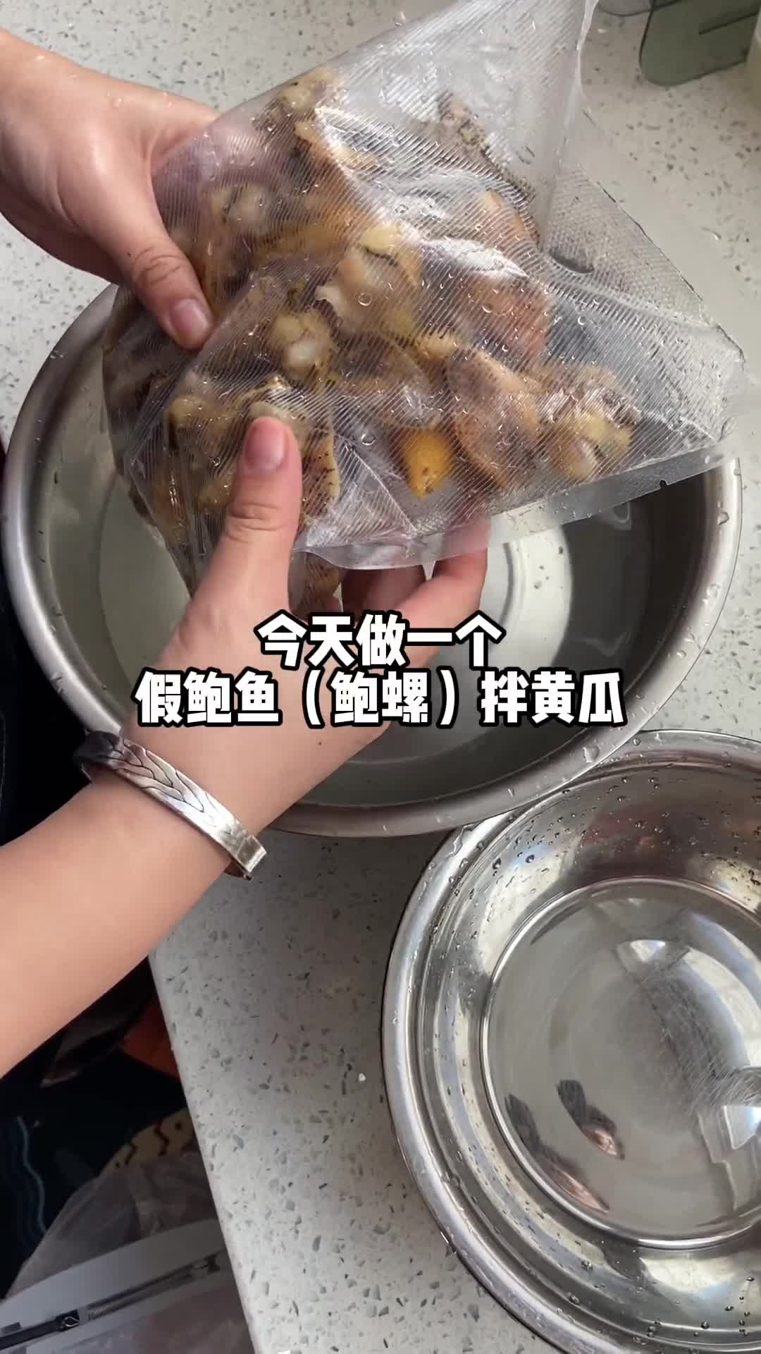 假鲍鱼的家常做法,你明白了吗