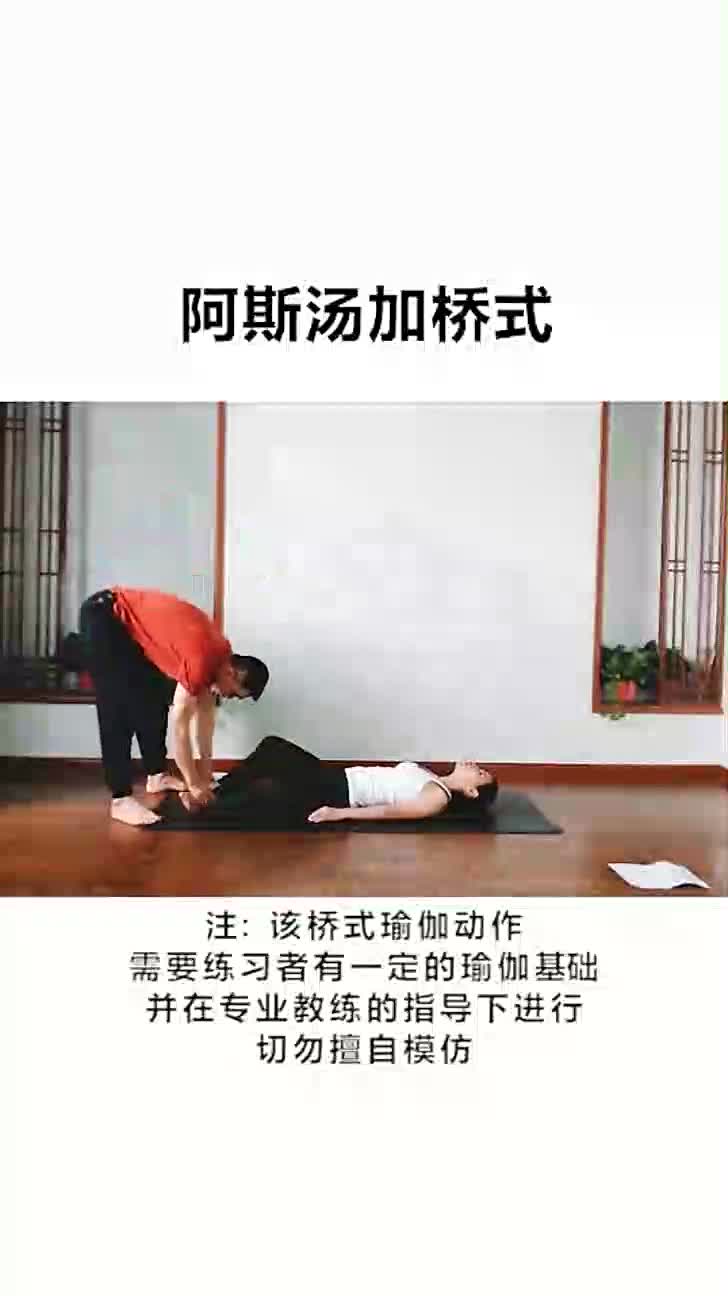 该体式练习得有一定瑜伽基础,或在老师指导下练习阿斯汤加正确练习瑜伽瑜伽