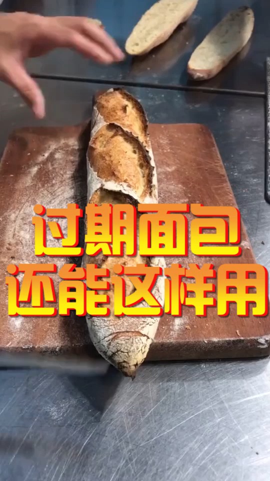 #奇闻趣事抢先看#过期面包你知道吗怎么办吗,当做喂鱼的饲料废物利用,对此你怎么看?