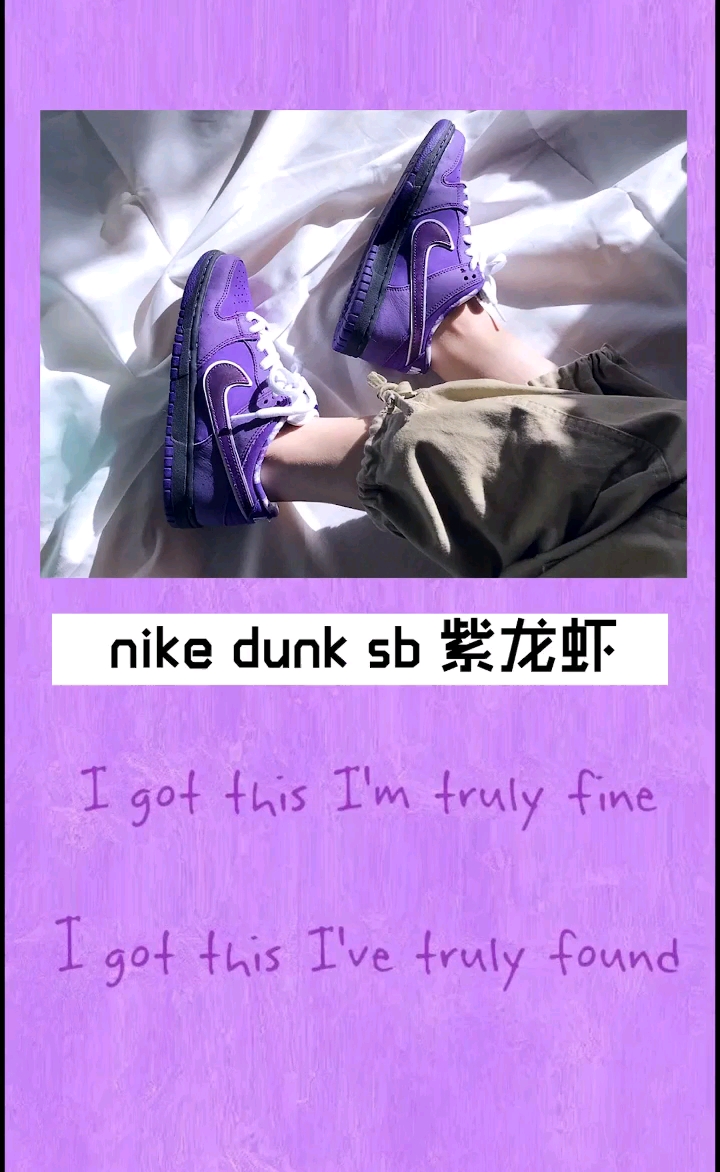 #我怎么这么好看#最火的紫色潮鞋
