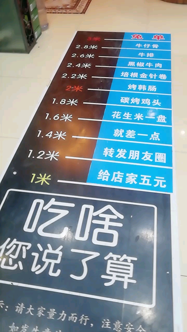 跳跳来韩金屋吃啥你说了算