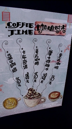 #手绘教程#菜单这样写,菜鸟变大神!你也可以做出好看的菜单,而且低成本,高效果!