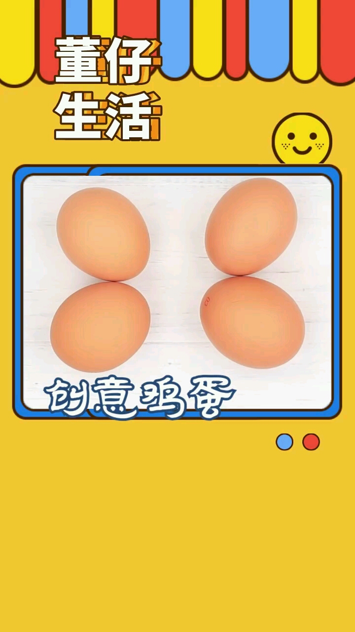 董仔生活鸡蛋还能做一个装饰物出来呢
