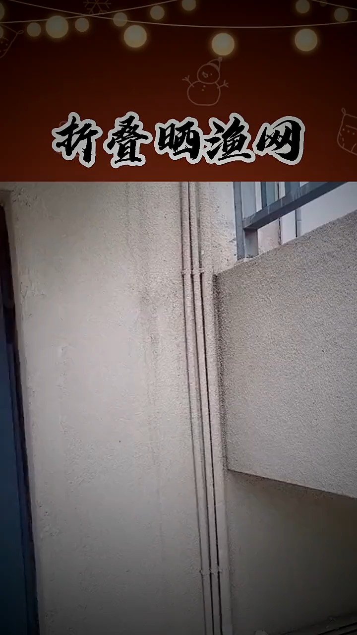 折叠晒鱼网