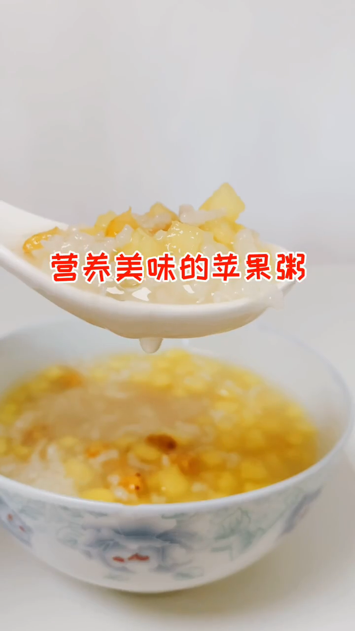 苹果粥怎么做好吃又简单