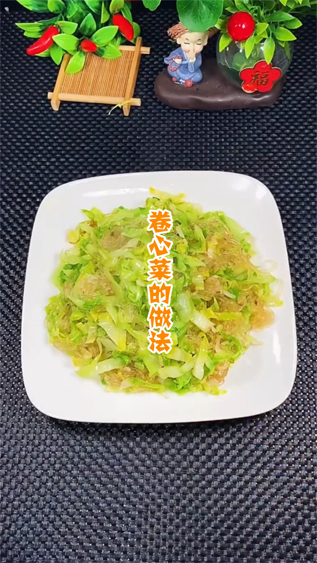 卷心菜的做法