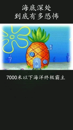 #我要上热门#海底深处 到底有多恐怖