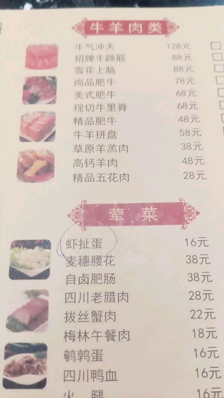 虾扯蛋