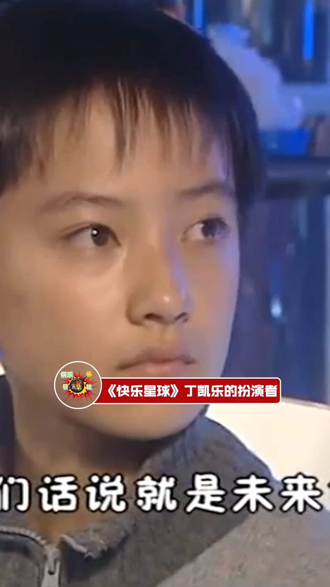 爷青结 快乐星球莲蓉包都已经结婚生子 而且还是名老师