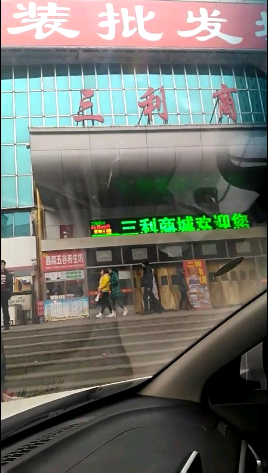 离别了我的双鸭山