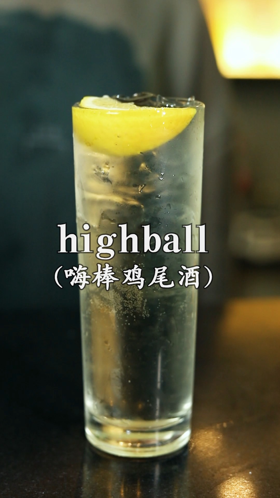 #美食#真的有喝了不会胖的#鸡尾酒?夏天在家必备哦#网红饮品
