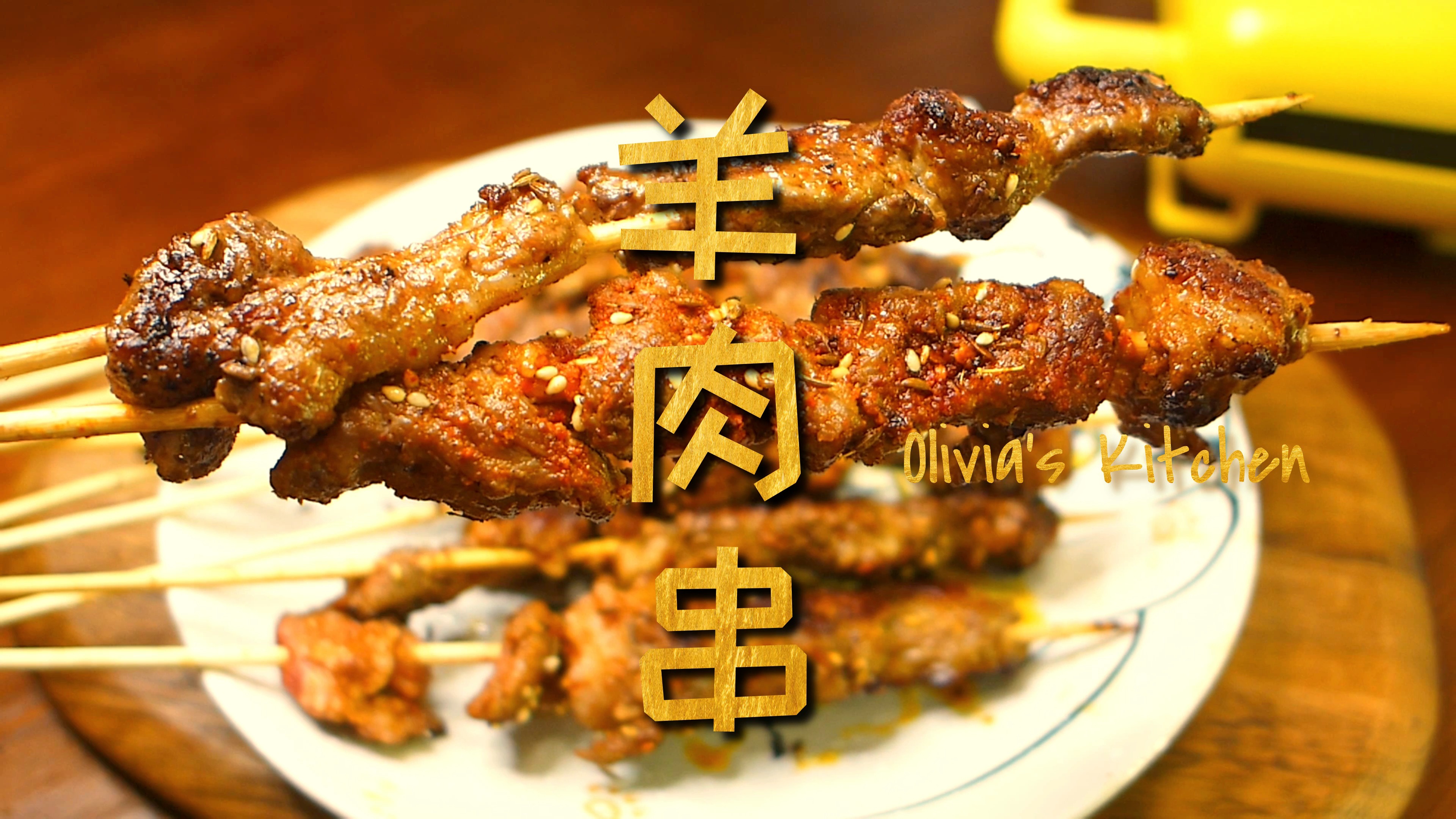#美食#冬天在家撸个羊肉串,不要太爽!香嫩无比,平底锅就能搞定哦!