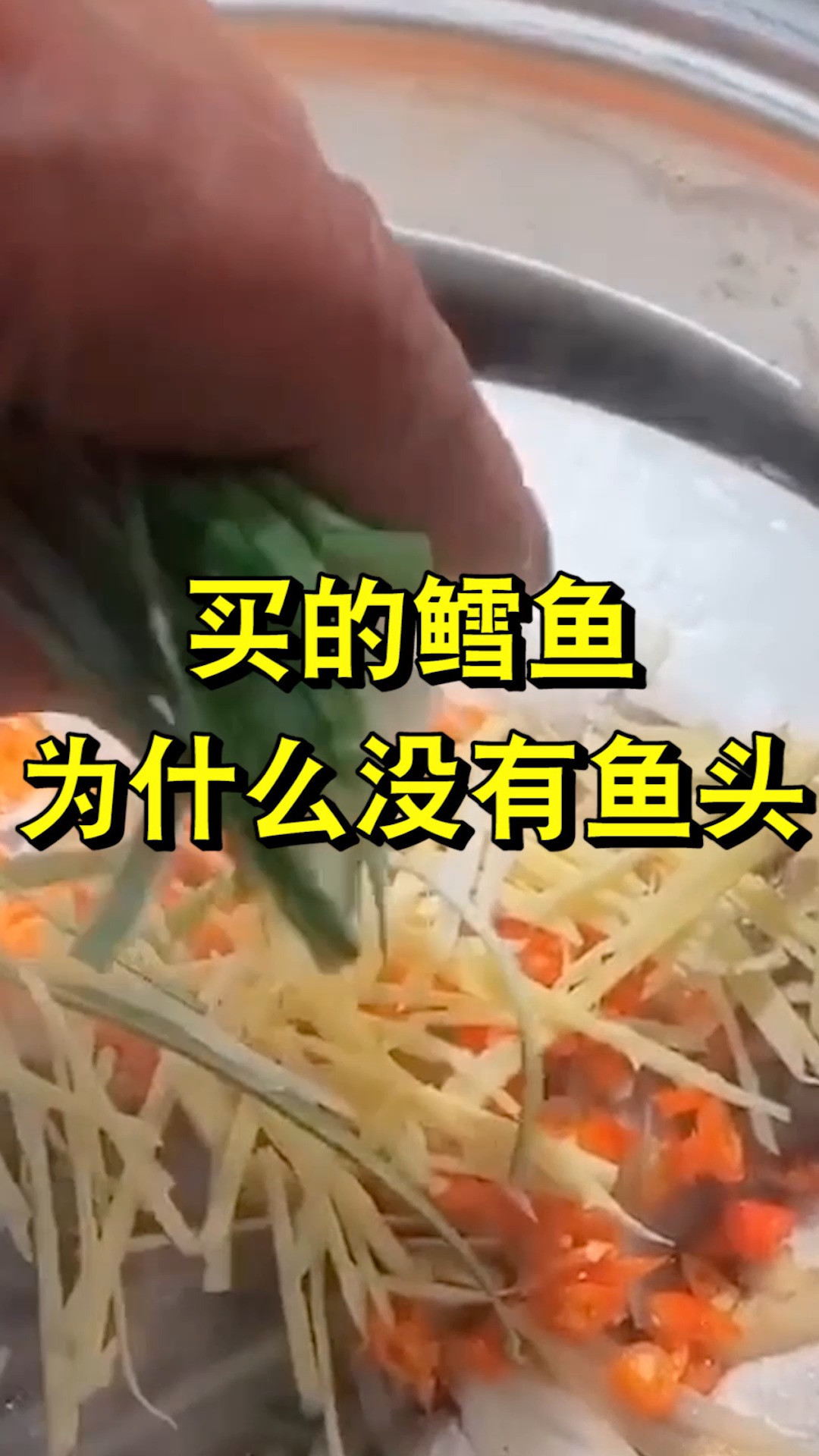 #奇闻趣事抢先看#买的鳕鱼,为什么没有鱼头,只因为是美观吗?