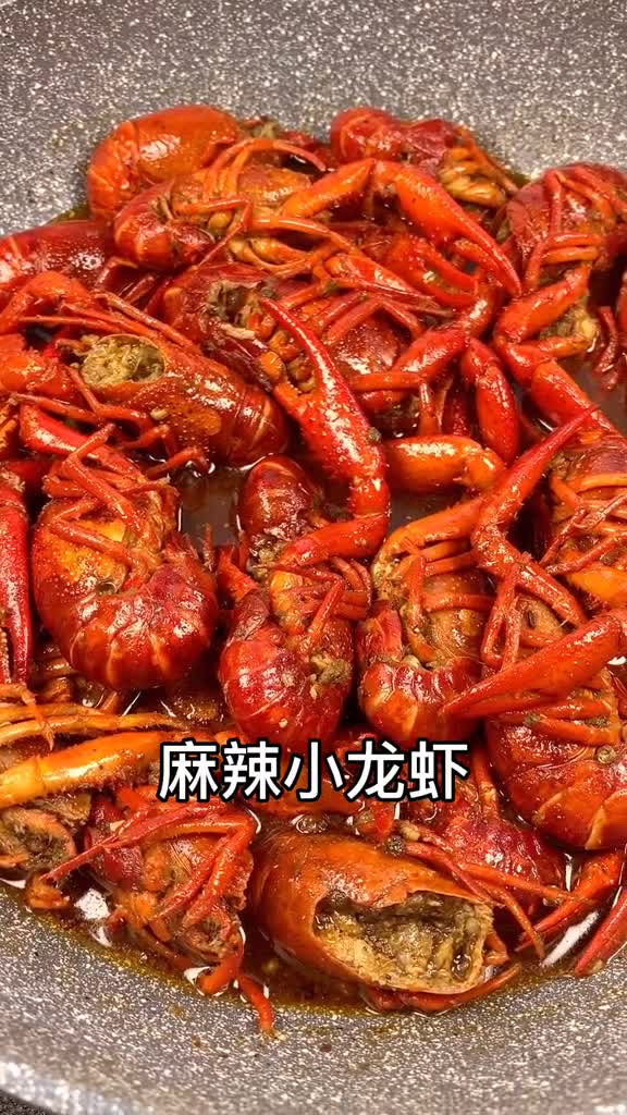 麻辣小龙虾分享家庭版麻辣小龙虾的做法,跟我这样做味道不比龙虾店的差,美食