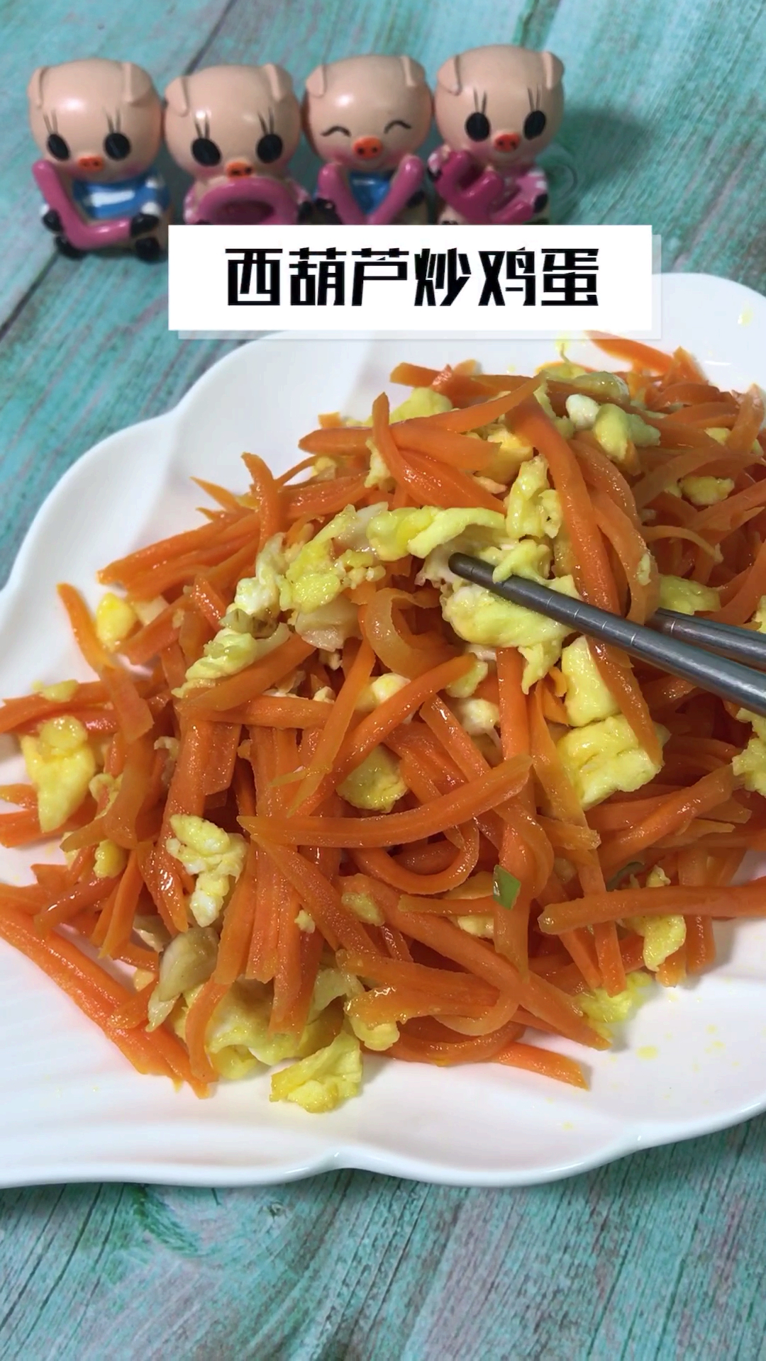 #美食#胡萝卜这样做,孩子都不挑食了!