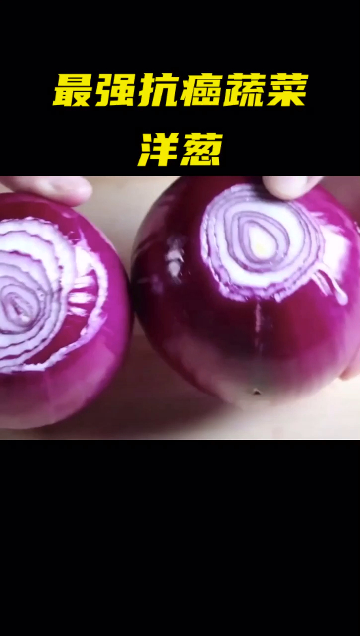 #健康养生#最强的抗癌蔬菜