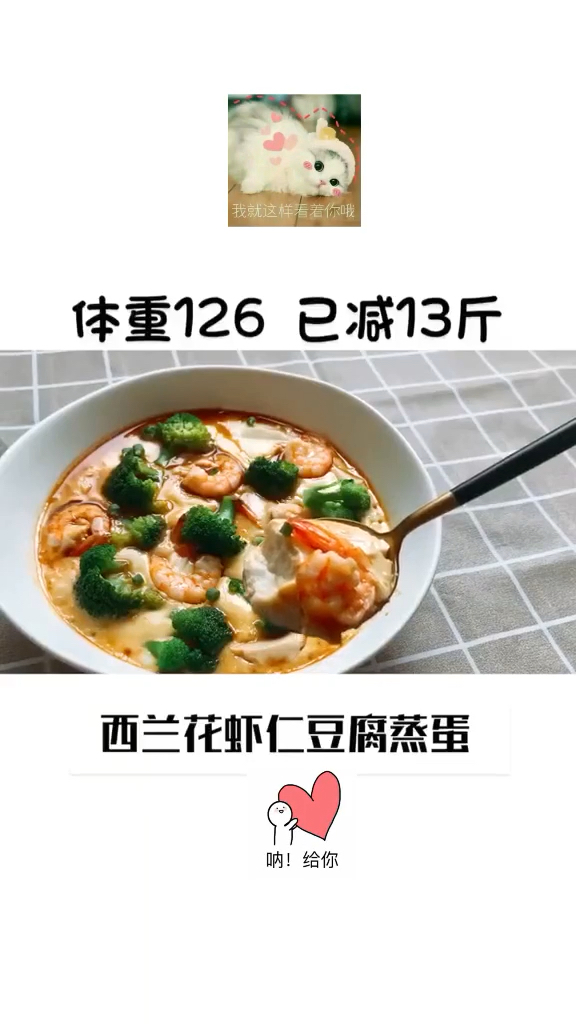 上期的减脂汤火了,顺便给大家来份减脂餐吧