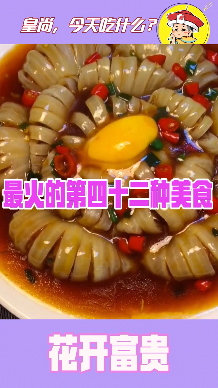 白菜这要做!好吃到爆