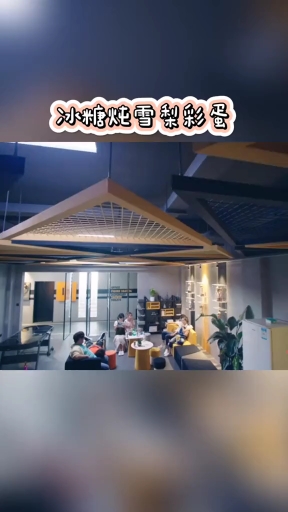 #电视剧冰糖炖雪梨 还有彩蛋???这就是传说中的天生一对#张新成 #吴倩