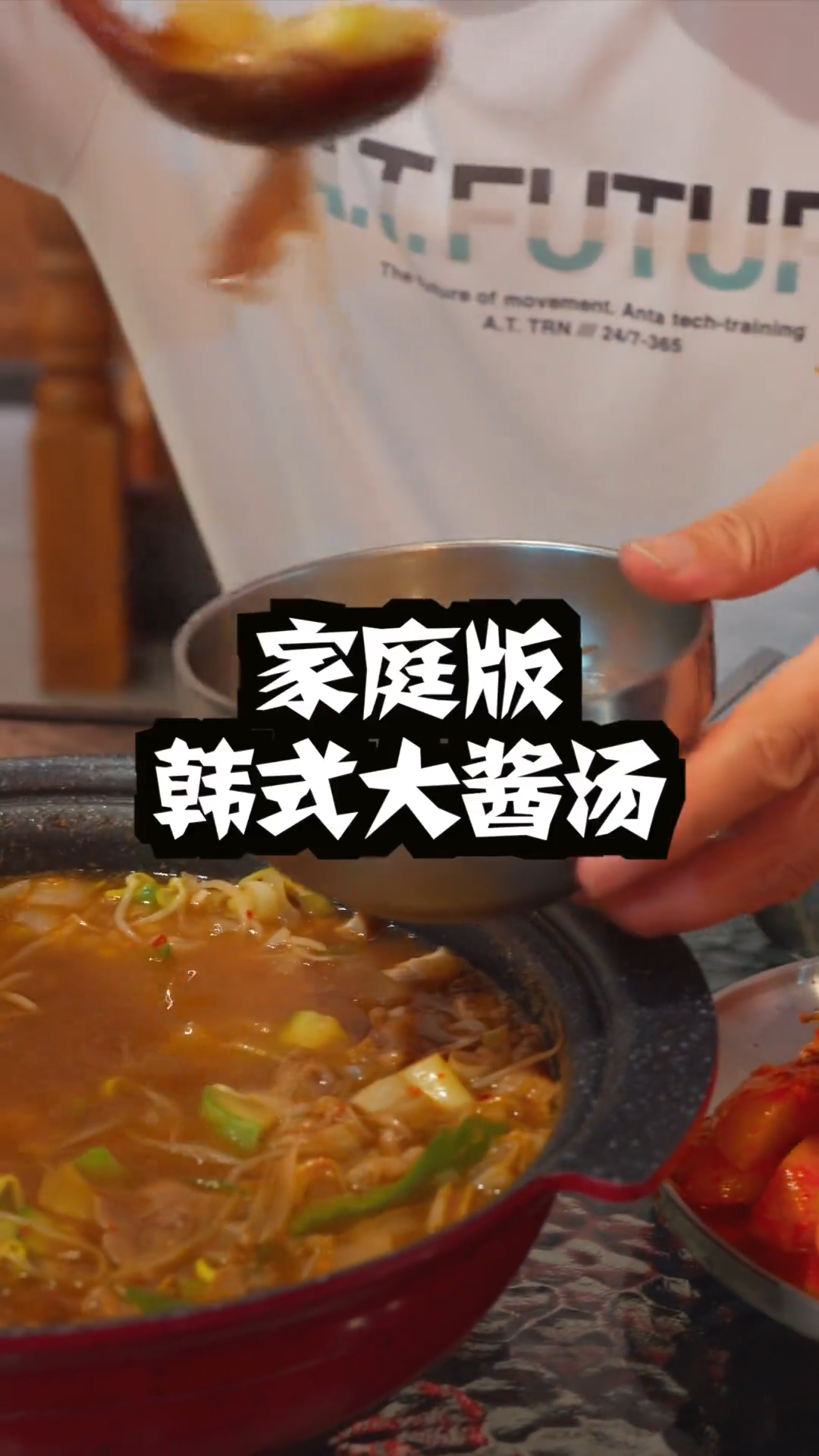 韩式大酱汤怎么做?