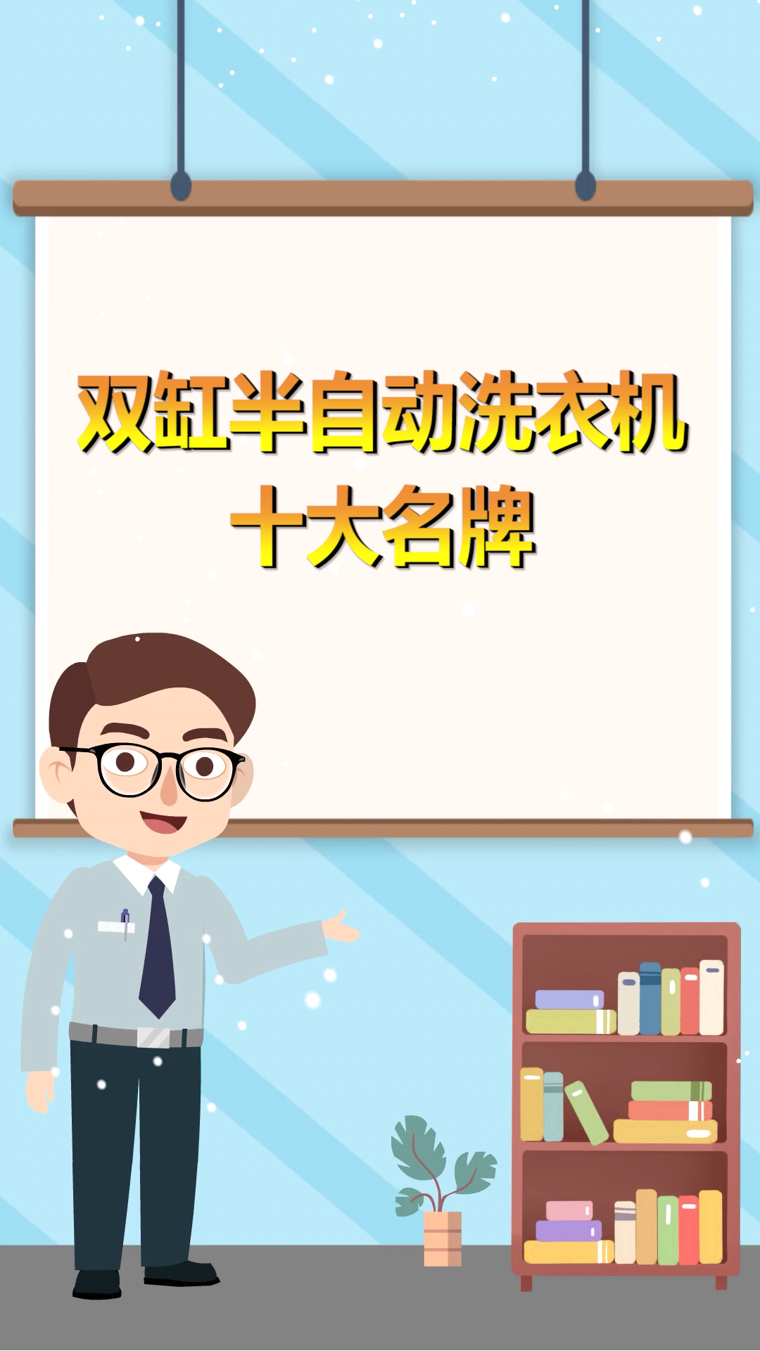 双缸半自动洗衣机十大名牌