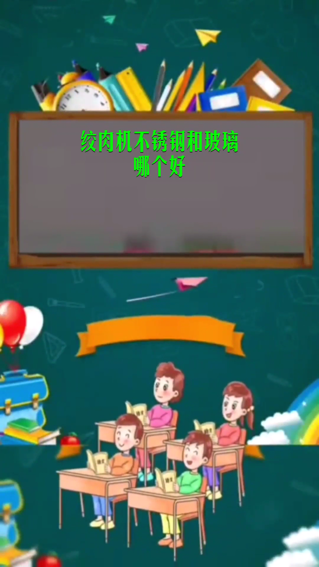 绞肉机不锈钢和玻璃哪个好