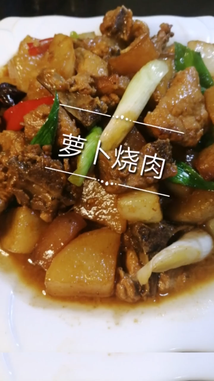 五花肉烧萝卜怎么做才好吃