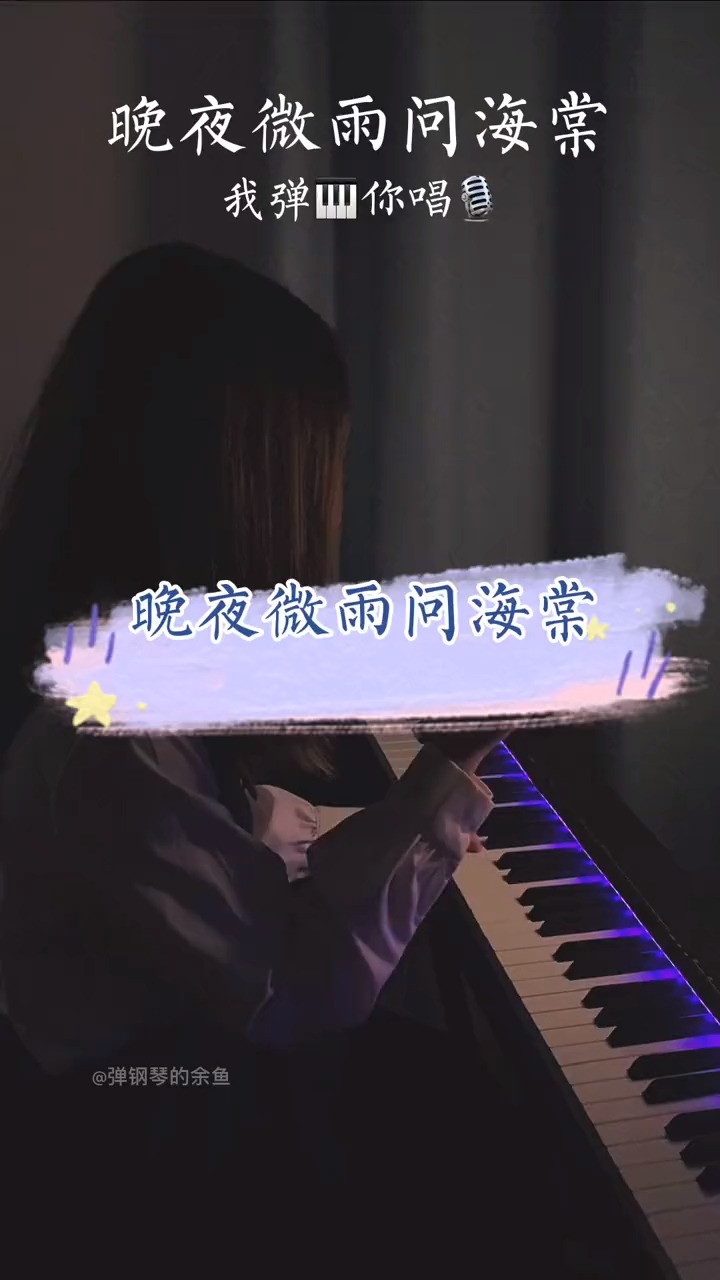 在我每个视频点歌区里都有人的一首歌~安排!