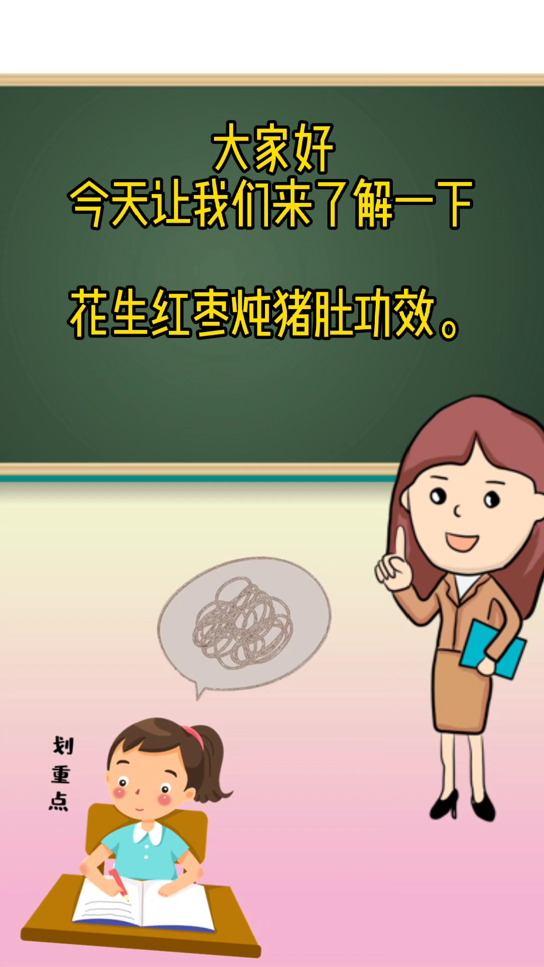 花生红枣炖猪肚功效。