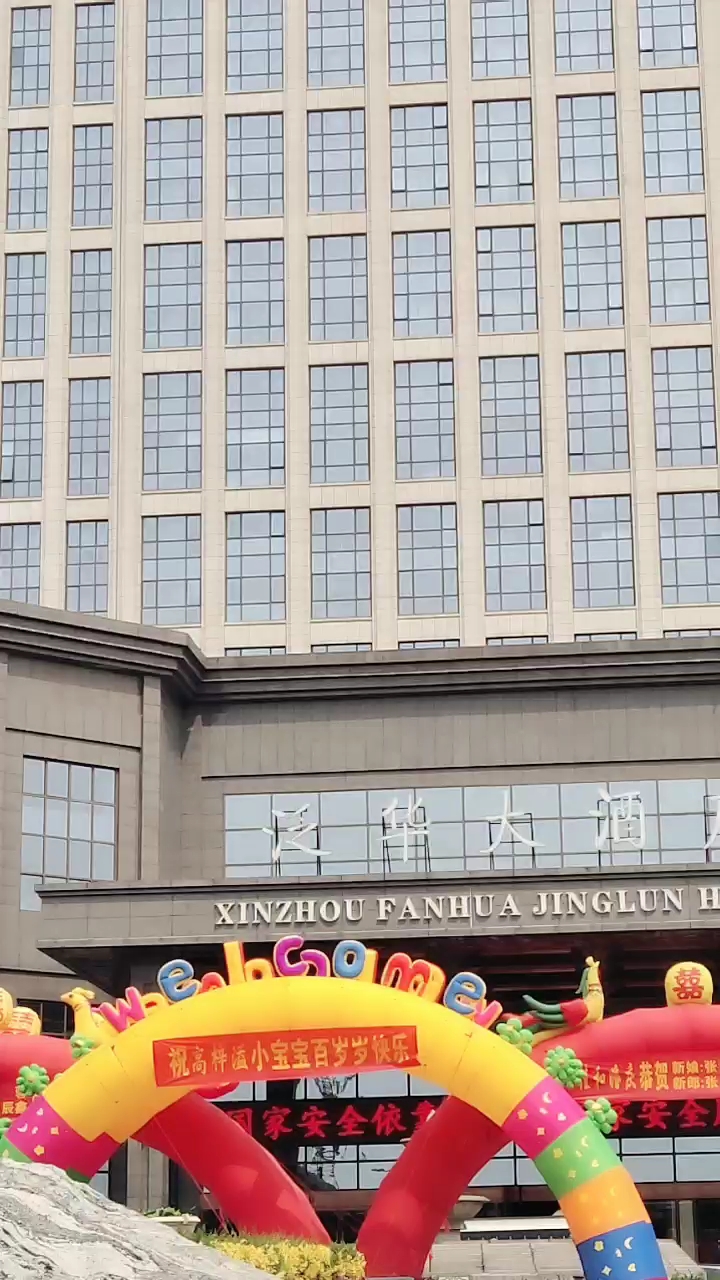 建设真好风景美 