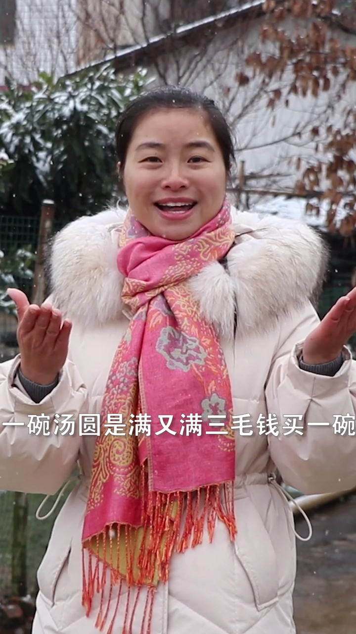 元宵节除了家人团聚热热闹闹的,最关键还有超好听的歌曲,听完这首《卖汤圆》流口水了