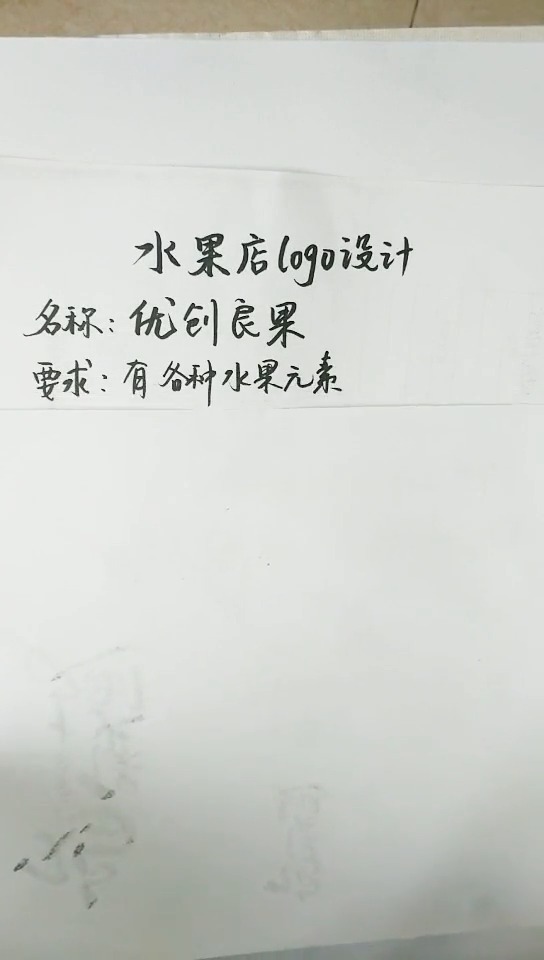 水果店logo设计,有想要吃的冲动吗?企业号小助手
