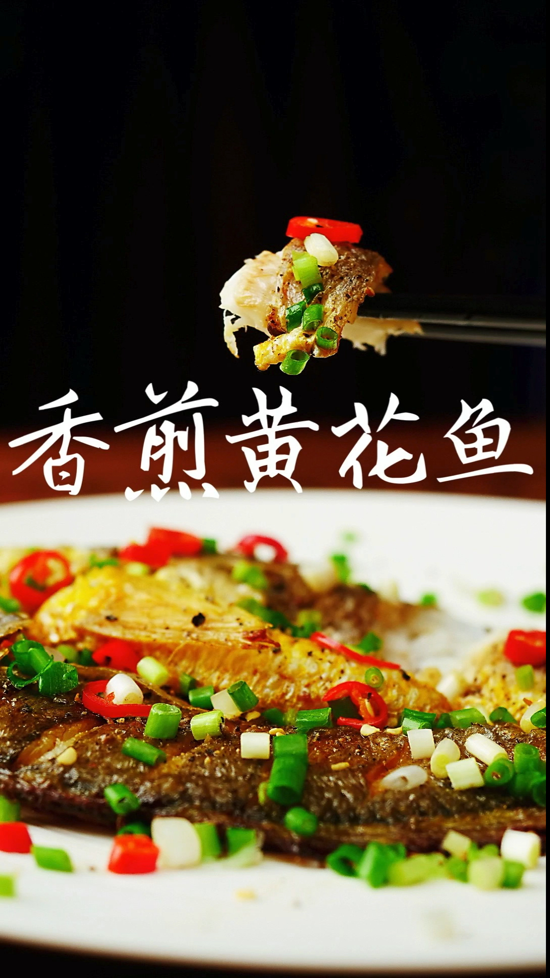 #美食记#天热了来个配啤酒的香煎黄花鱼,舒坦