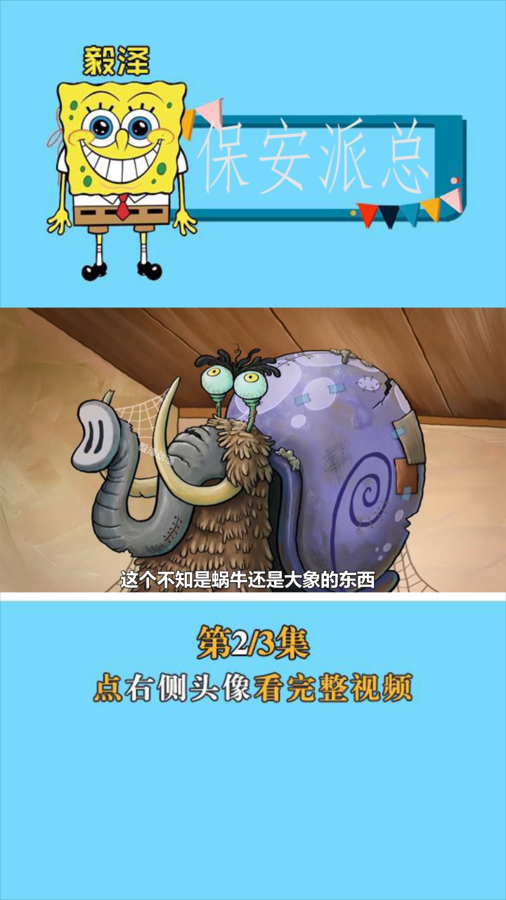 #我要上热门#派大星到底什么身份博物馆跟他家一样想进就进,而且博物馆的人都是他亲戚